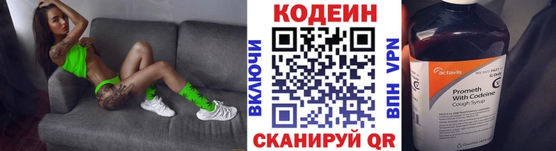 блэк спрут ONION  Юхнов  Кодеиновый сироп Lean Purple Drank 
