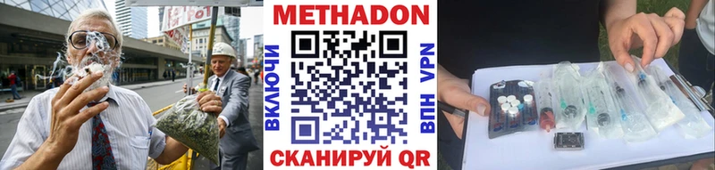 как найти наркотики  Юхнов  МЕТАДОН мёд 