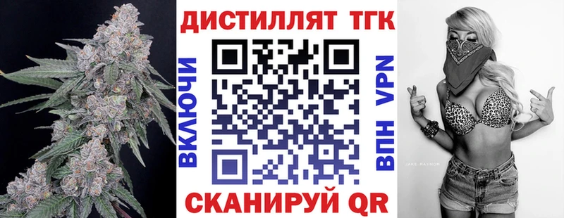 ТГК концентрат где продают наркотики Юхнов